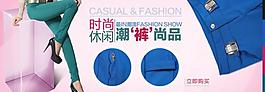 淘寶服裝首頁(yè)海報(bào)圖片