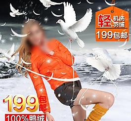 直通車 鉆展 淘寶圖片