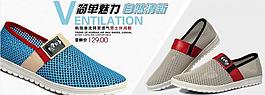 男鞋淘寶海報圖片