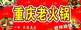 重慶火鍋圖片