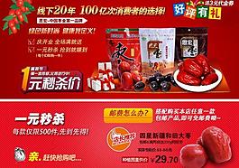 天貓?zhí)詫毷醉摯黉N海報(bào)圖片