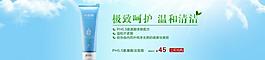 藍天 化妝品 淘寶圖片