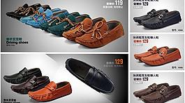 男鞋淘宝海报图片