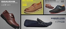 男鞋淘宝海报图片