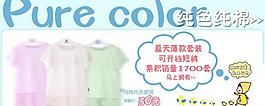 淘寶 童裝海報圖片