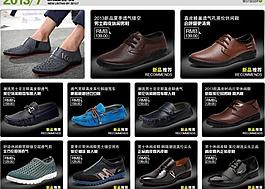 男鞋淘宝海报图片