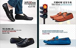 男鞋淘宝海报图片