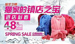 淘宝衣服海报图片