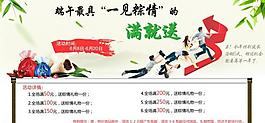 淘寶促銷海報(bào)圖片