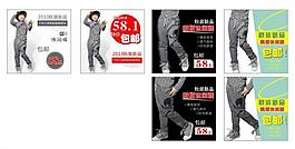 淘寶 素材 直通車圖片