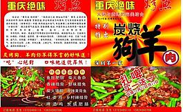 重慶火鍋圖片