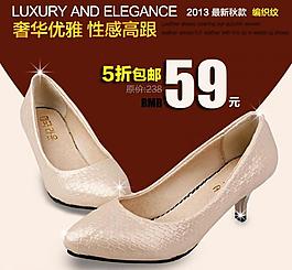 真皮女鞋淘寶直通車圖圖片
