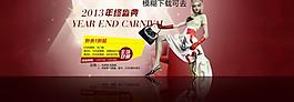 淘宝天猫双12通栏图片