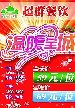 火鍋店展架圖片