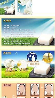淘寶網手工皂寶貝詳情圖片