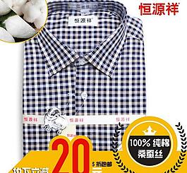 淘宝主图直通车图男装图片