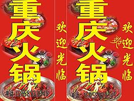 重慶火鍋圖片