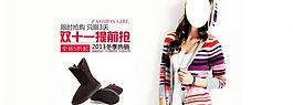 淘寶女裝女鞋首頁海報(bào)圖片