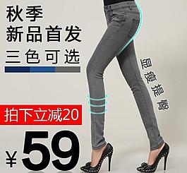 淘寶牛仔褲女裝直通車圖片