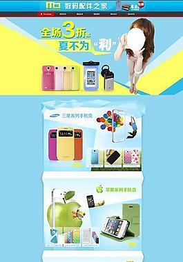 手機殼圖片
