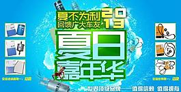 夏日激情圖片