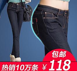 淘寶牛仔褲女裝直通車圖片