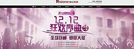 雙十二 淘寶 雙12圖片
