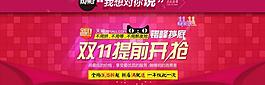 雙十一海報(bào)圖片
