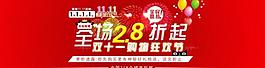 淘宝双11活动海报图片