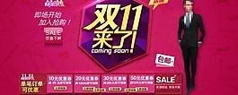 双十一节图片