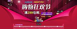 雙十一淘寶促銷圖圖片