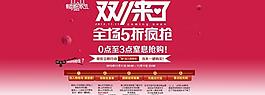 雙十一海報圖片