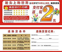 淘寶五星評分圖片
