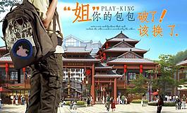烂包换新包图片