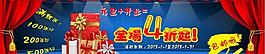 天貓商城年末促銷活動圖片