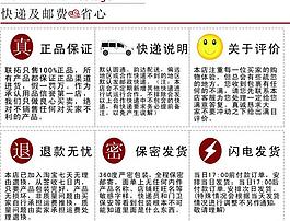 買家須知圖片