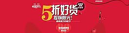 淘寶雙十一全屏海報(bào)圖片