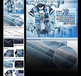 淘寶服裝詳情頁(yè)圖片