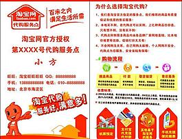 淘寶代購服務點名片圖片