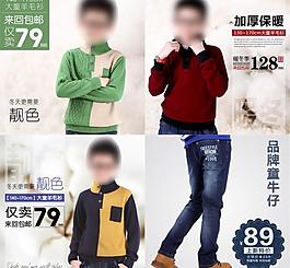 淘宝主图 男童服装图片