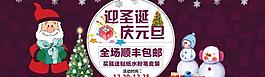 迎圣誕 活動(dòng)圖片