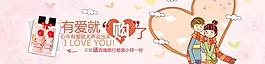 情人節(jié)廣告圖片