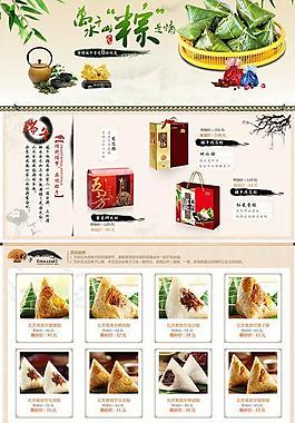 旗艦店首頁圖片