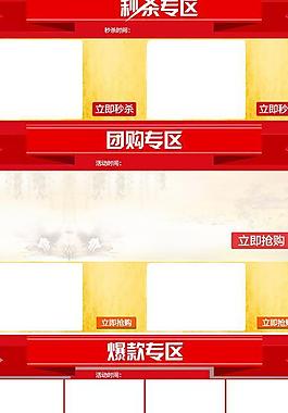 产品活动模板图片