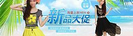 淘寶夏季新品海報(bào)首頁圖片