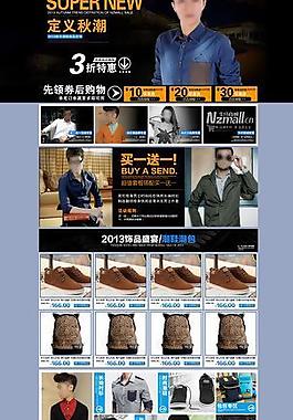 網店秋季裝修圖片