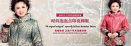 女裝首頁海報(bào)圖片