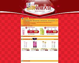 店鋪活動(dòng)圖片