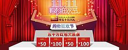 雙11促銷海報圖片