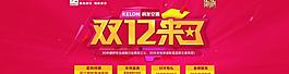 雙12來了圖片